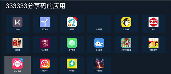 截图4